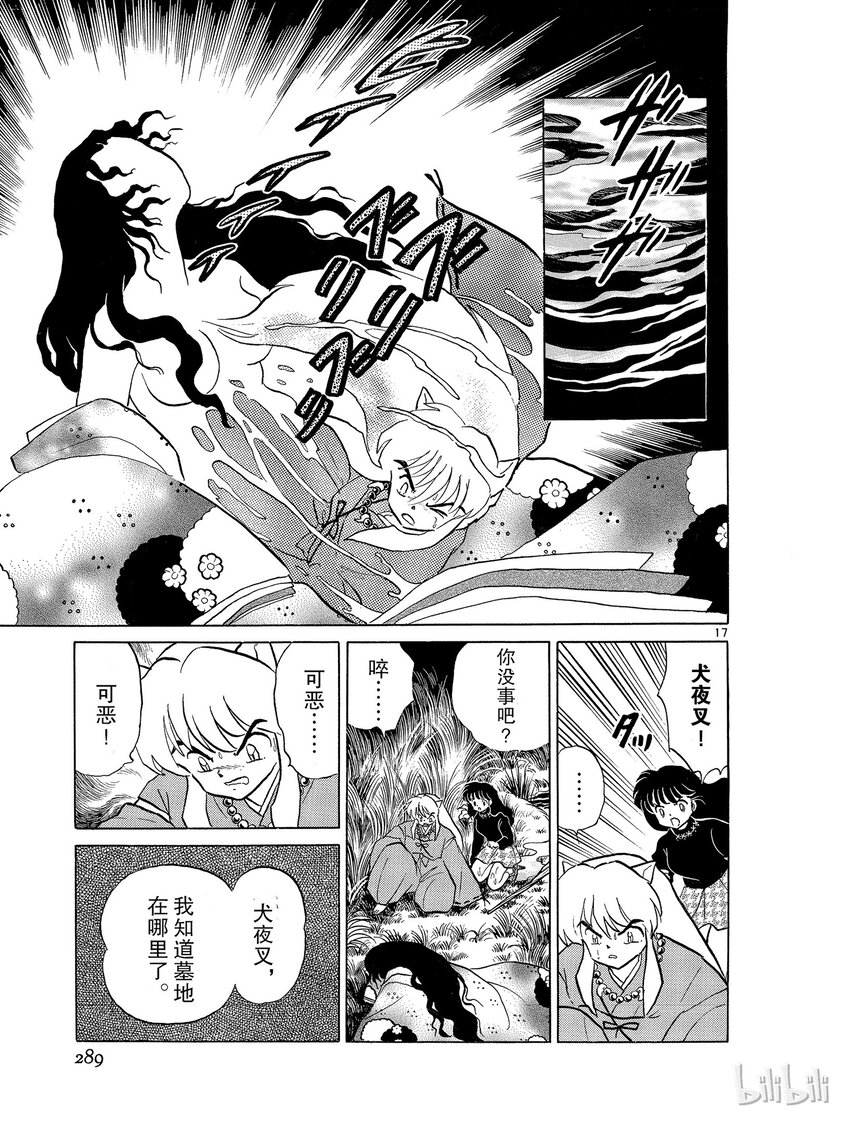 14 无女16