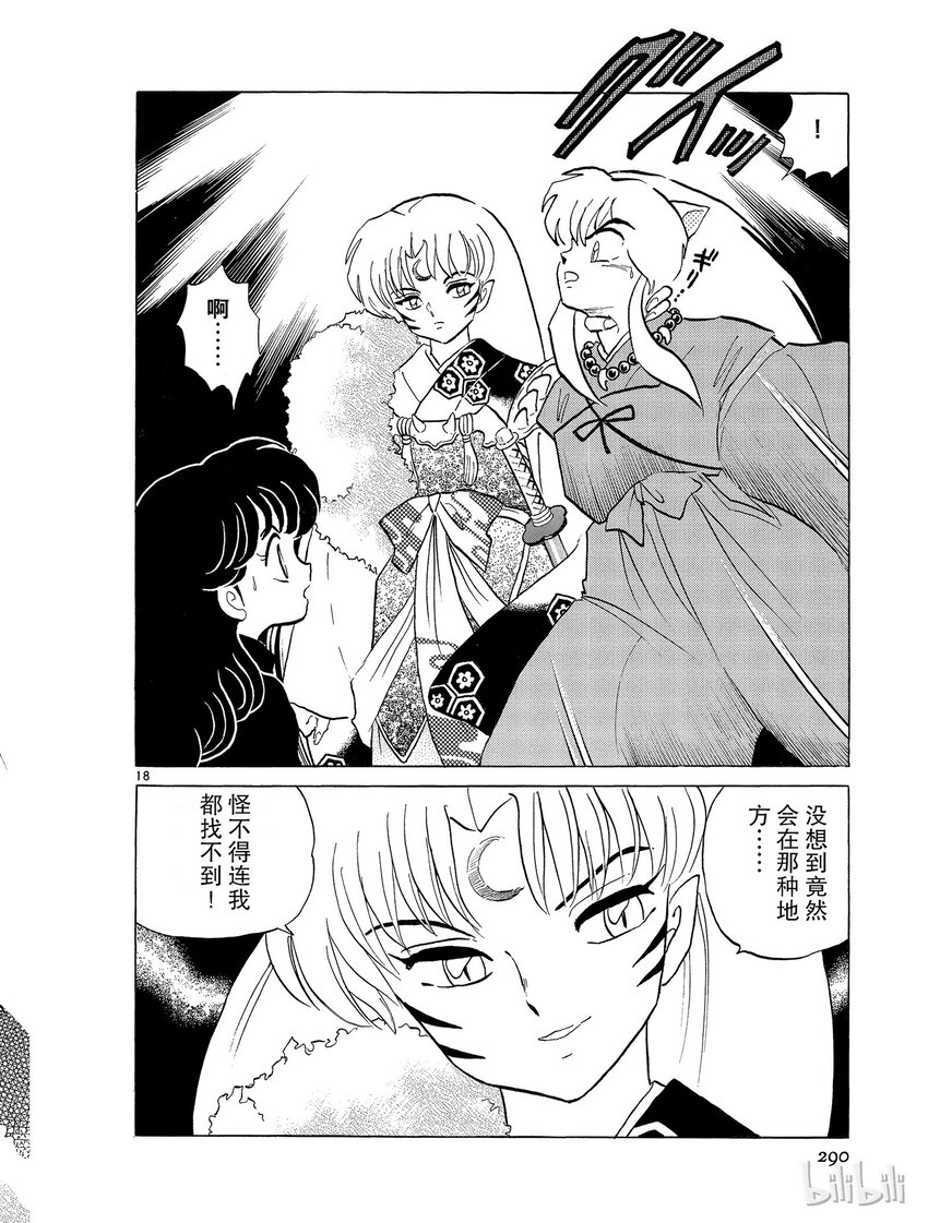 14 无女17