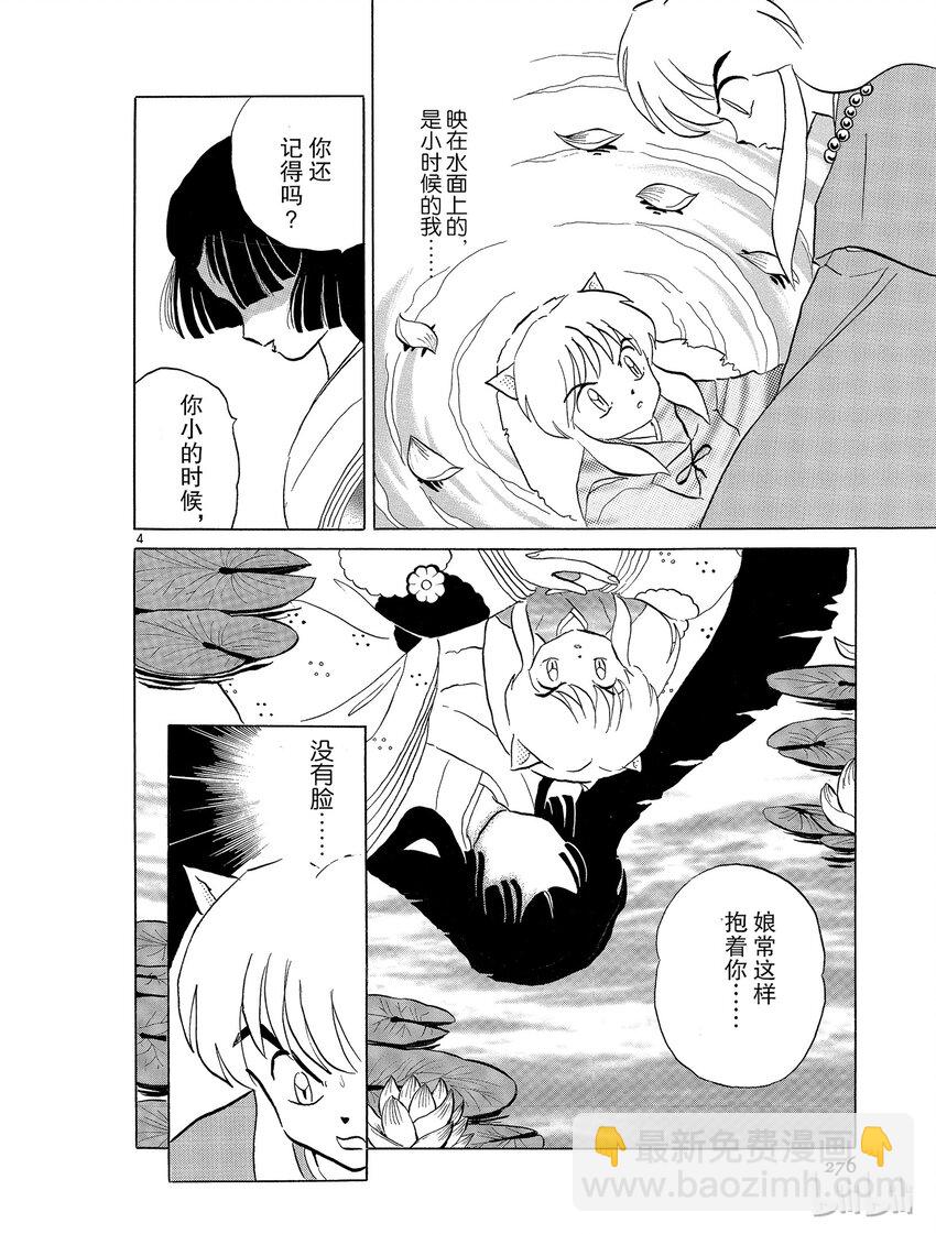 14 无女3