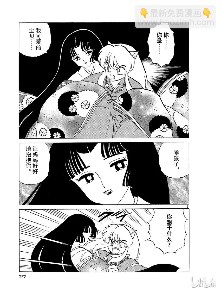 14 无女4
