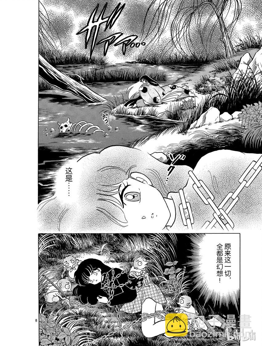 14 无女7