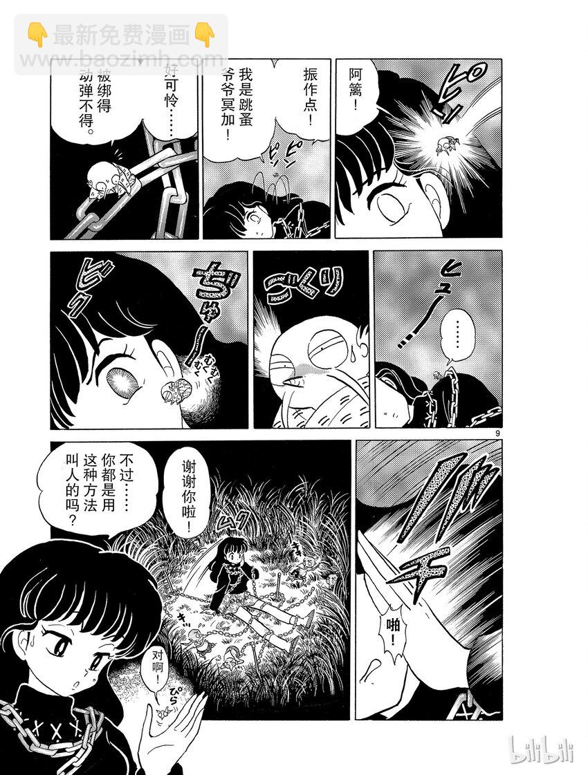 14 无女8