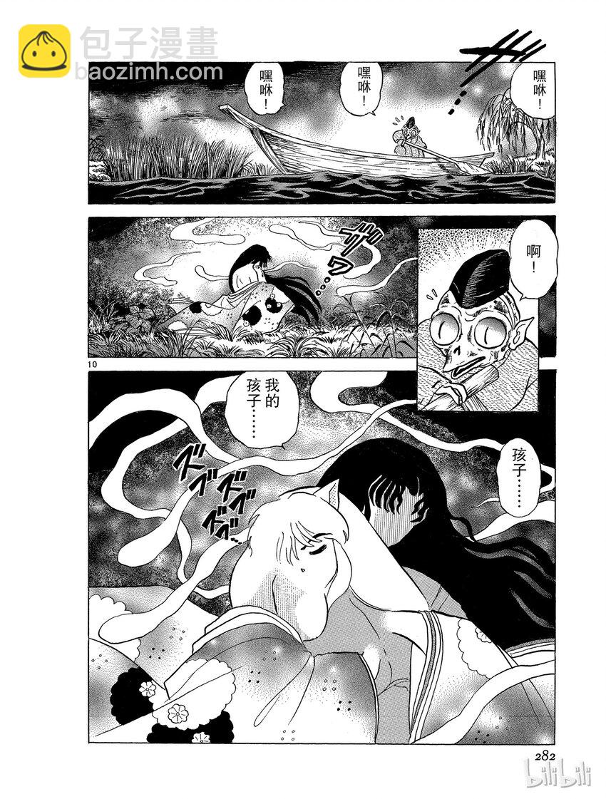 14 无女9