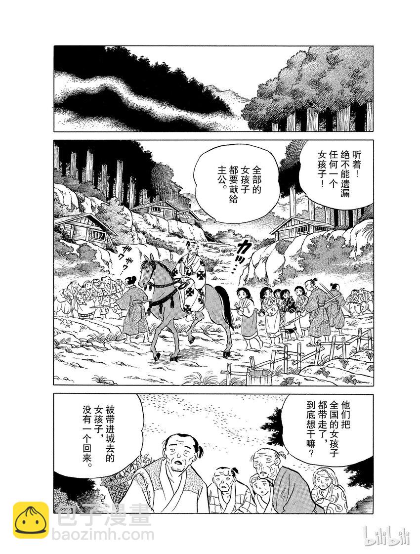 19 妖怪之见11