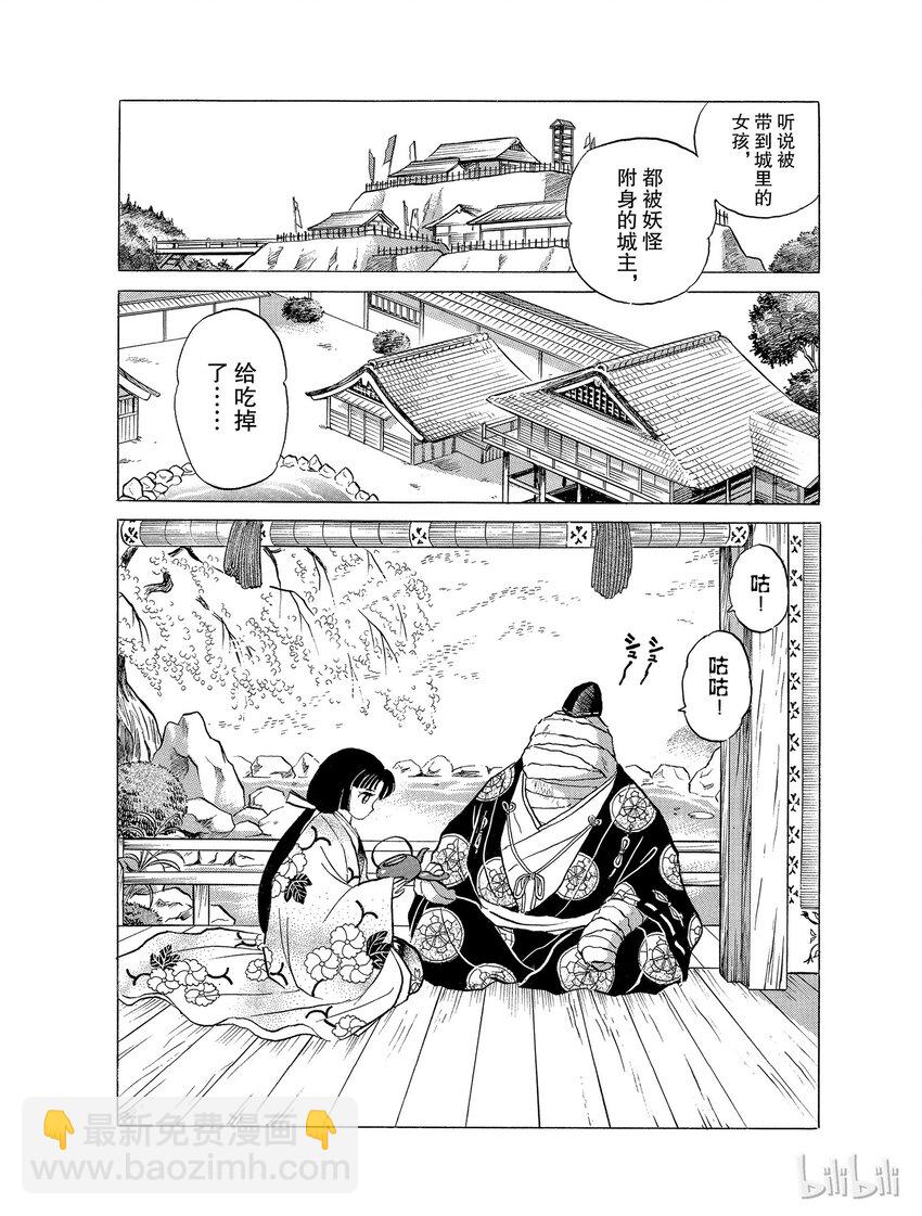 19 妖怪之见13
