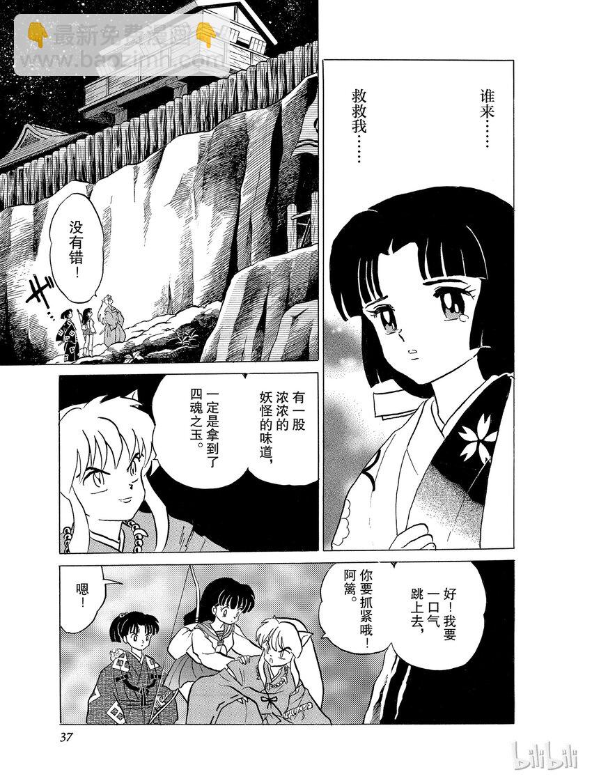 19 妖怪之见16