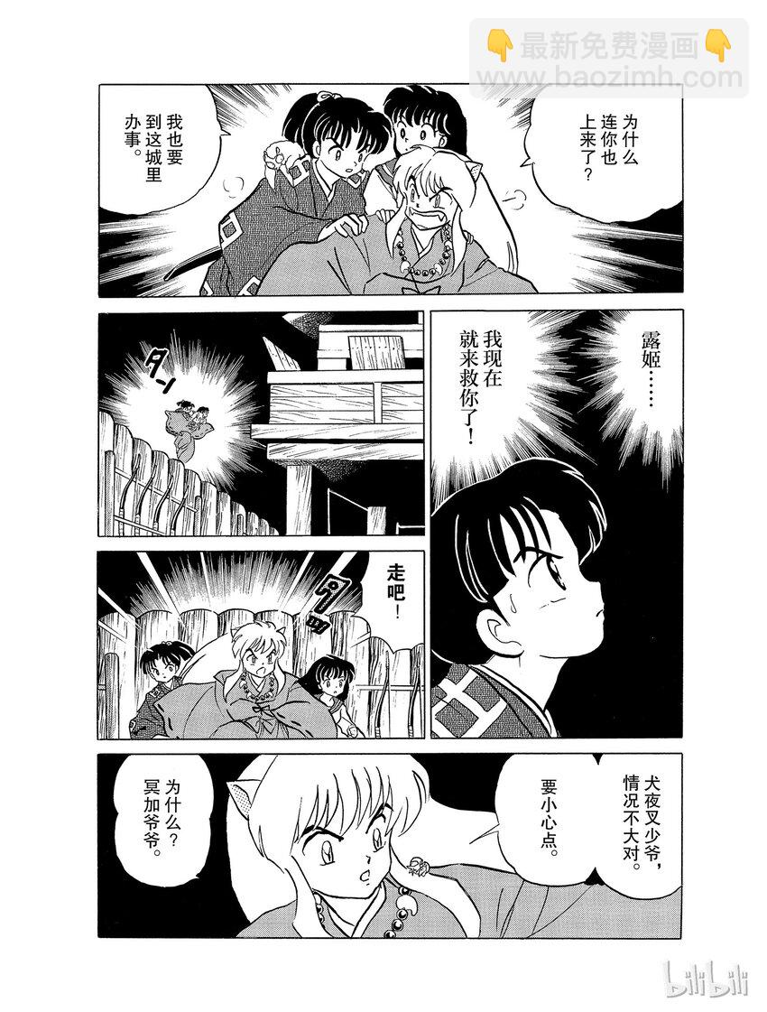 19 妖怪之见17