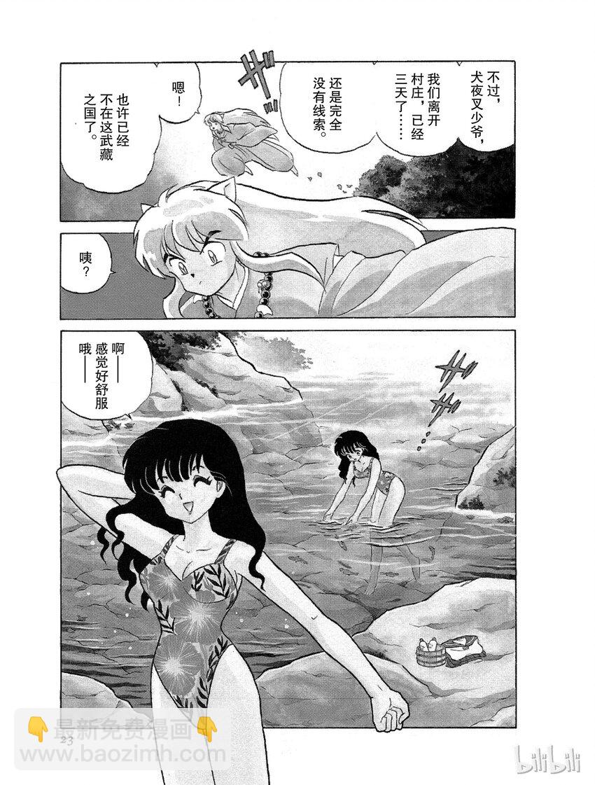 19 妖怪之见2