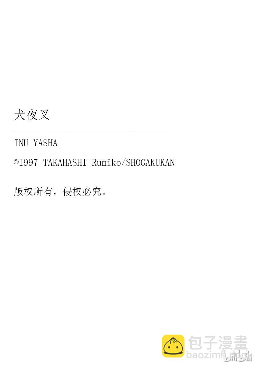 19 妖怪之见20