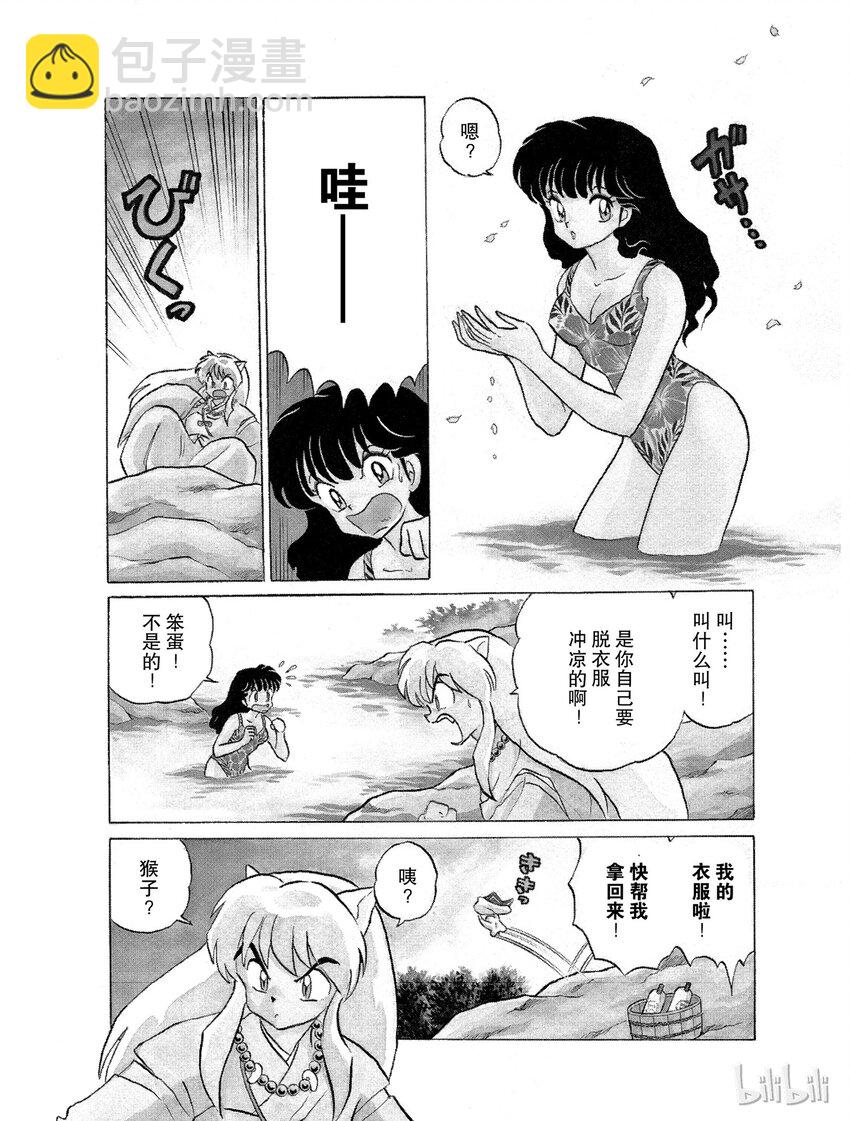 19 妖怪之见3