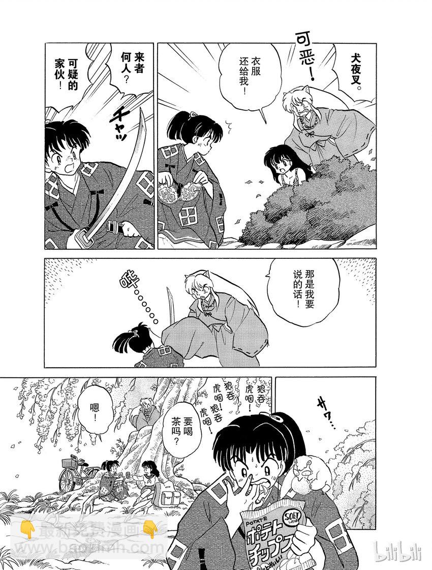19 妖怪之见6