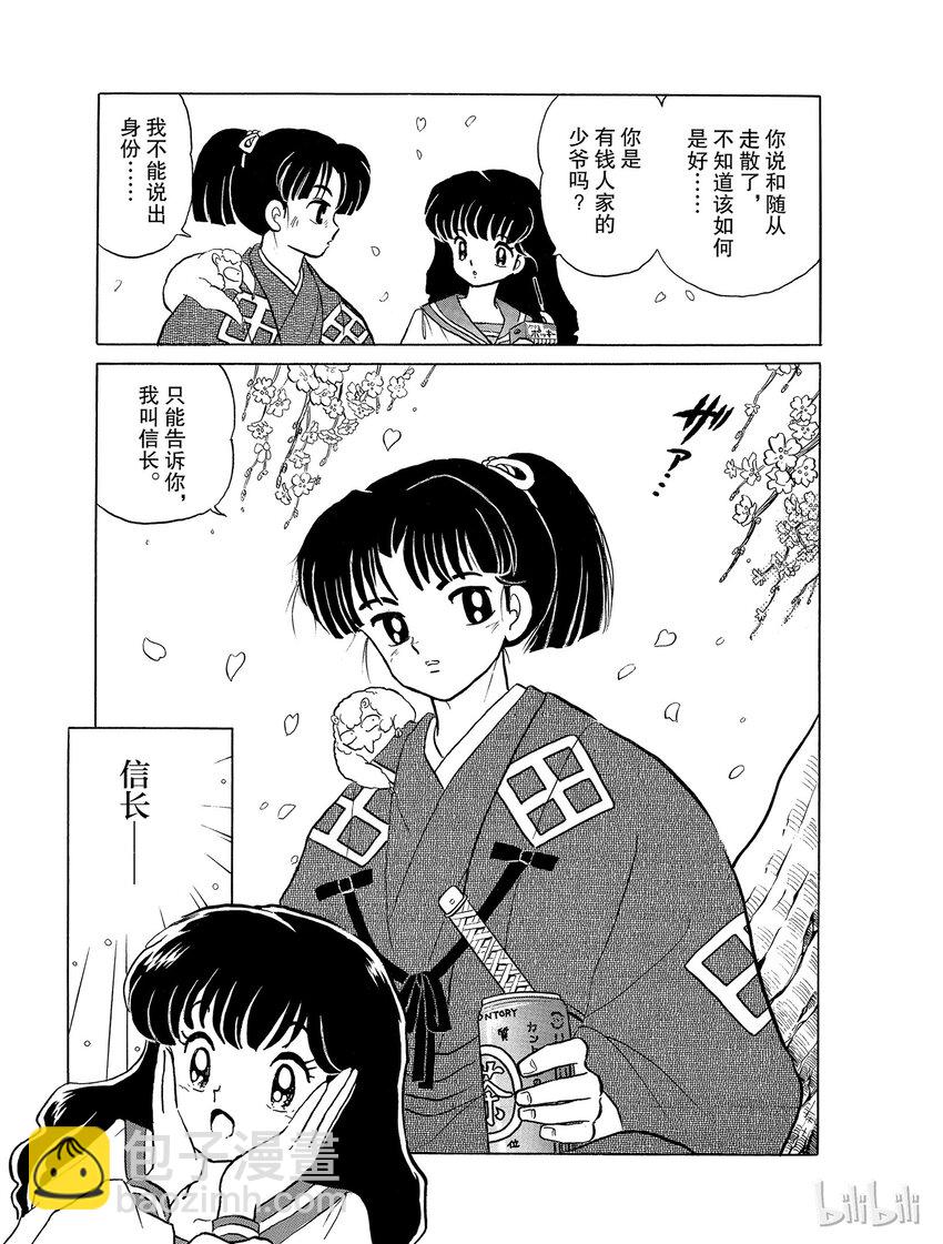 19 妖怪之见8