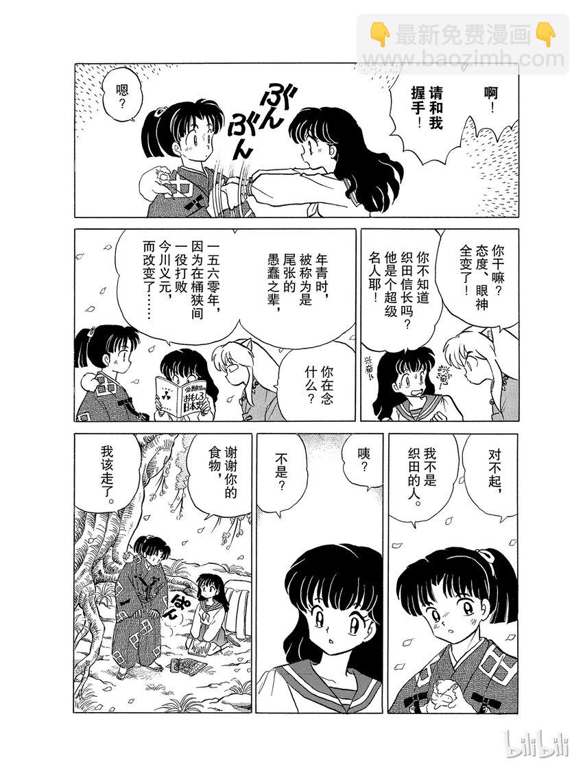 19 妖怪之见9