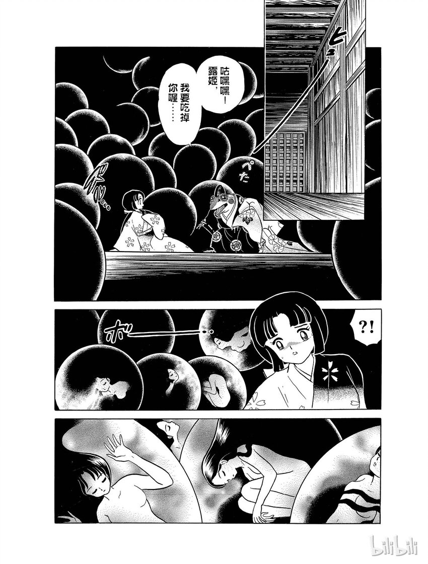 21 残留下来的心1