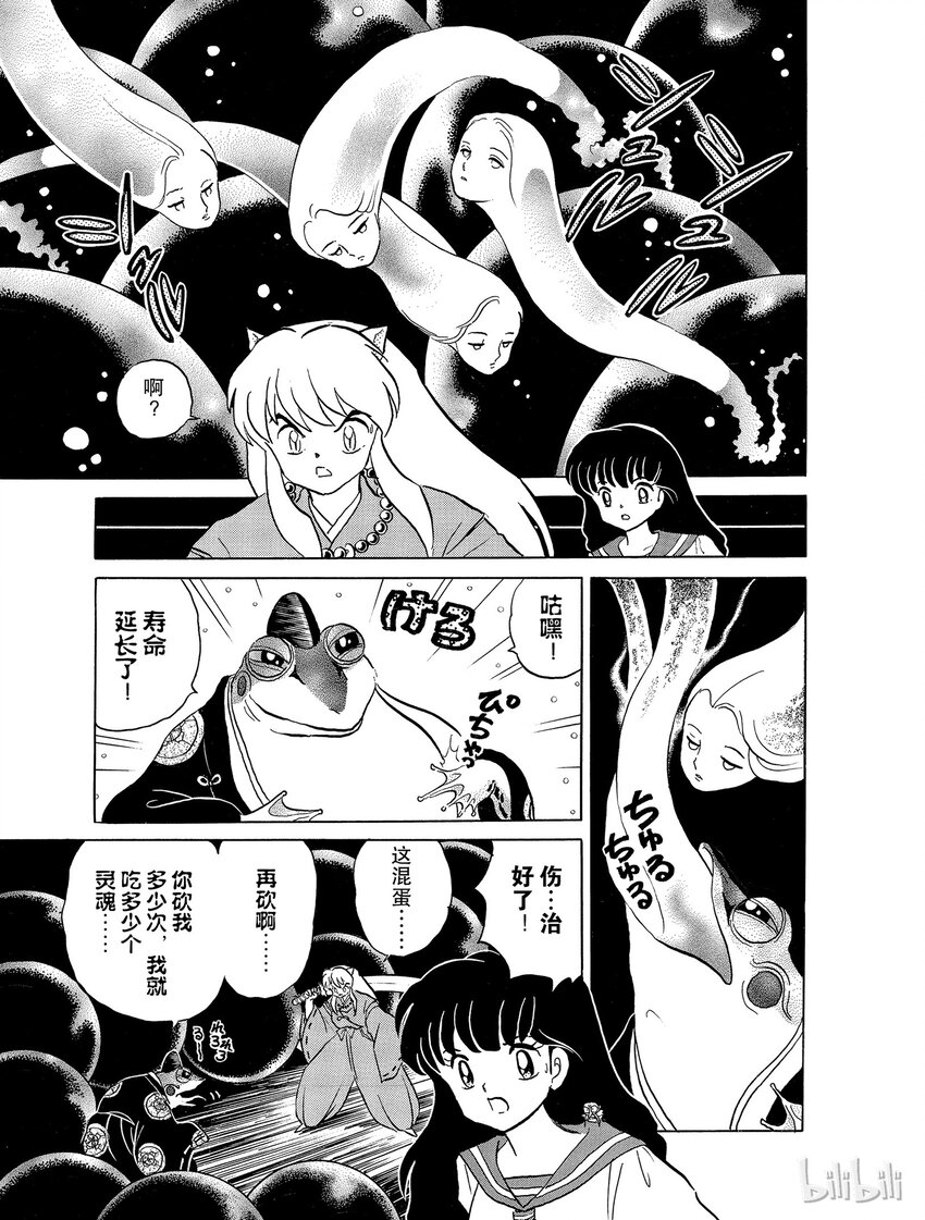 21 残留下来的心10