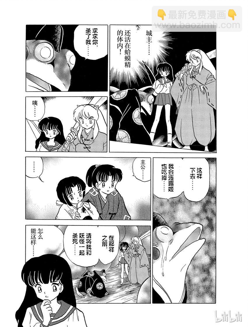 21 残留下来的心14