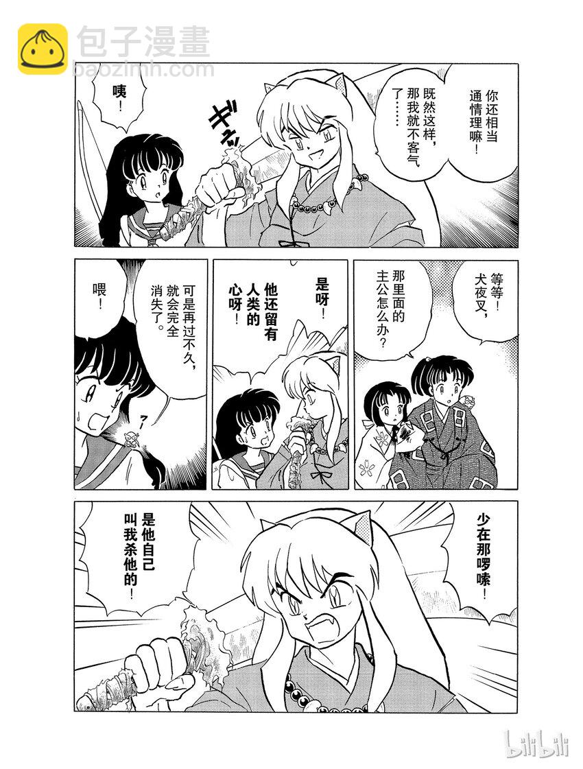 21 残留下来的心15