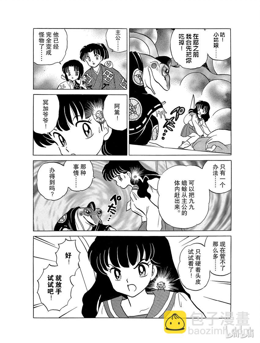 21 残留下来的心19