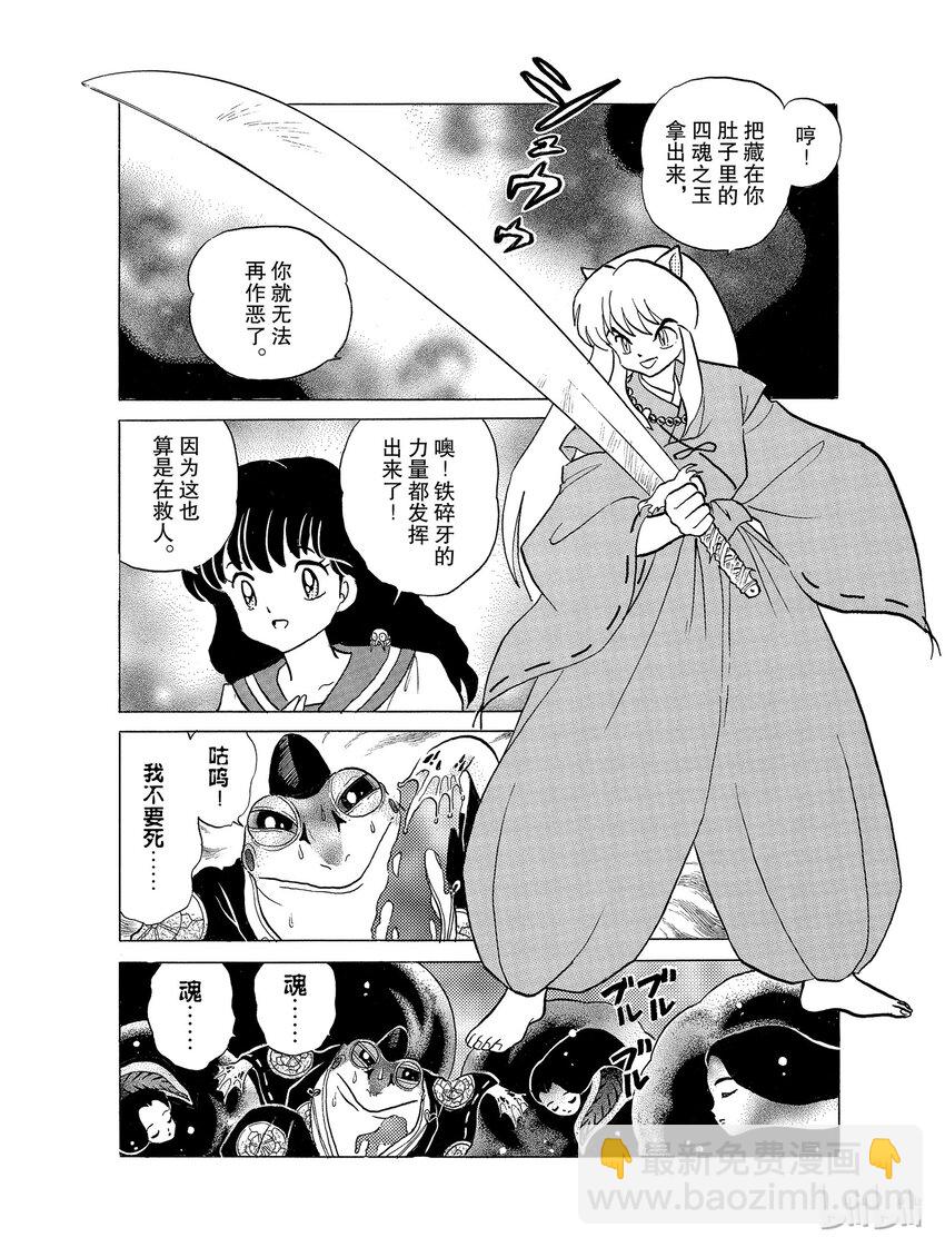 21 残留下来的心9