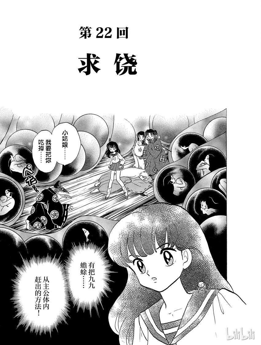 22 求饶0