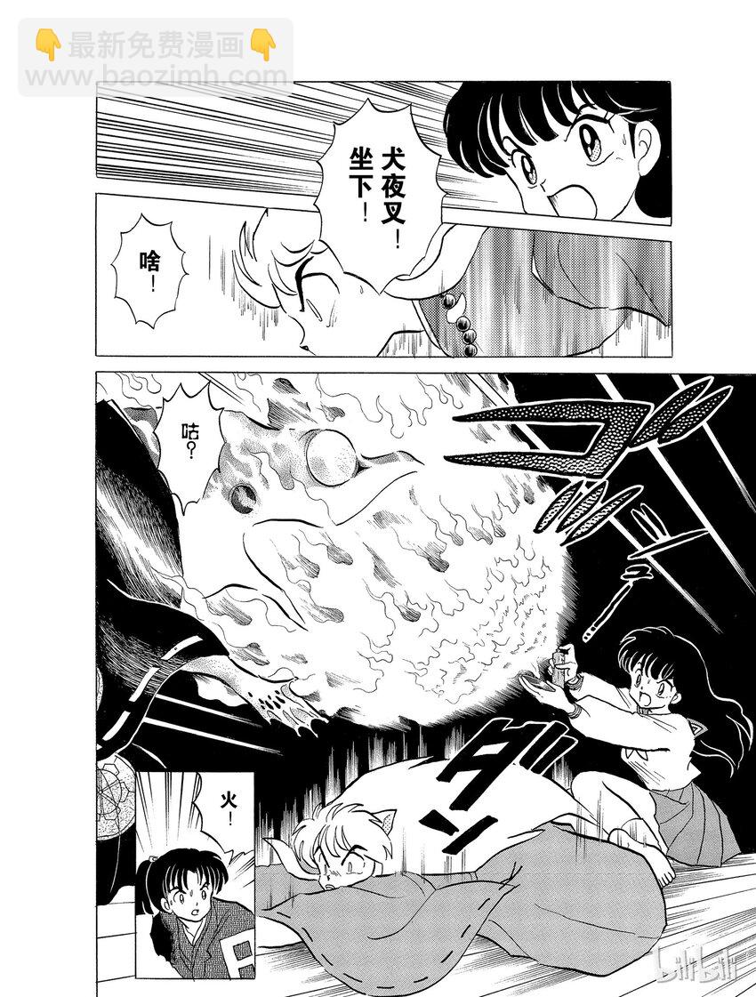 22 求饶13