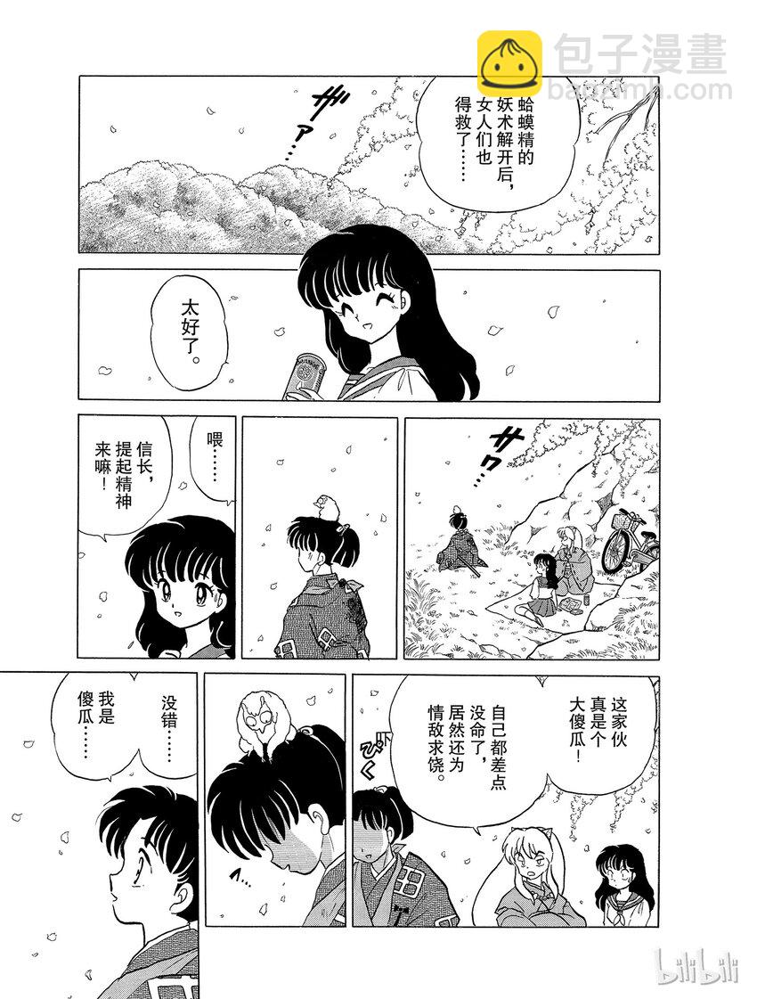 22 求饶18