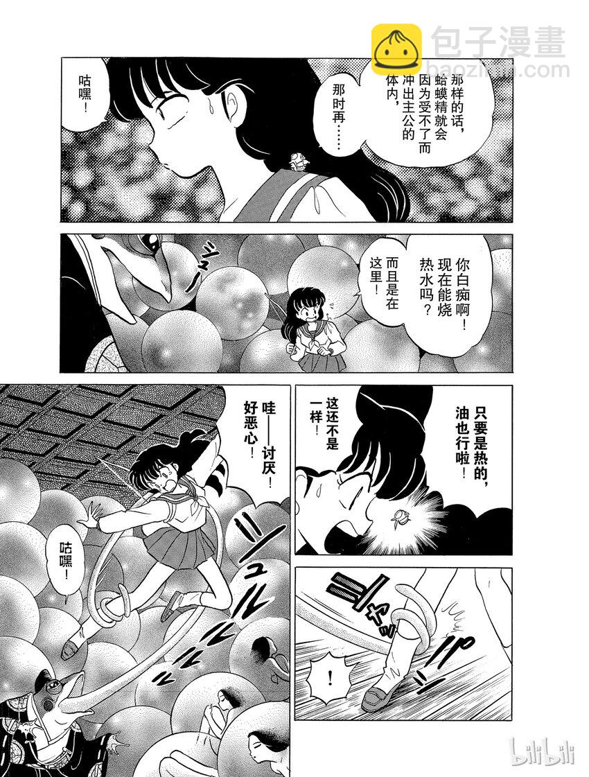 22 求饶2