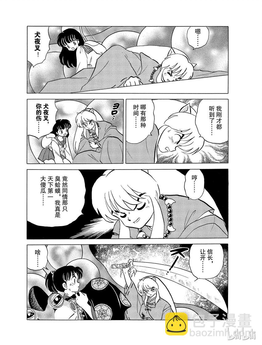 22 求饶4
