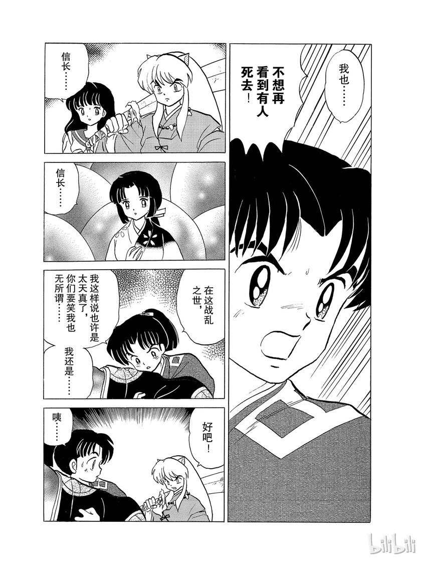 22 求饶6