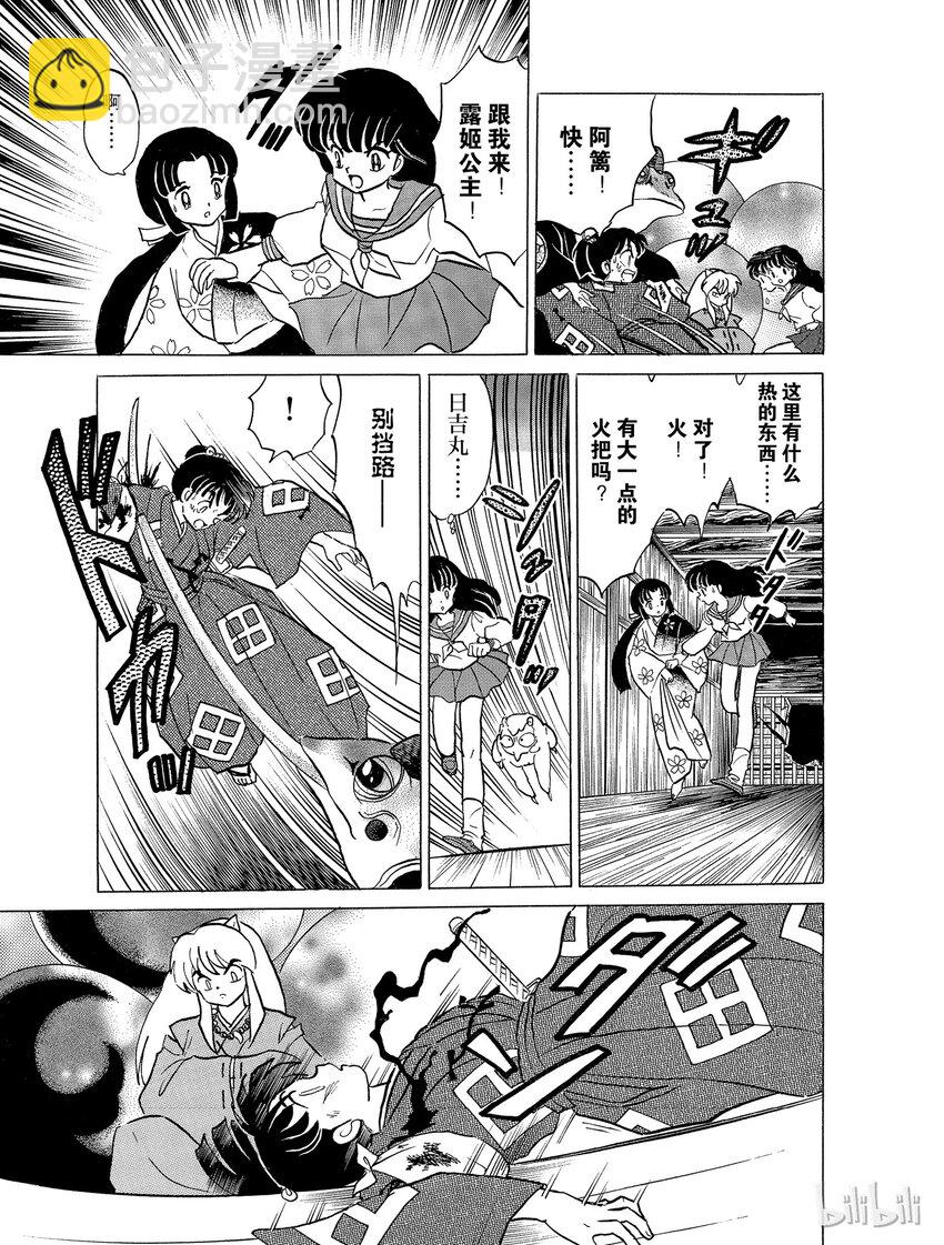 22 求饶8