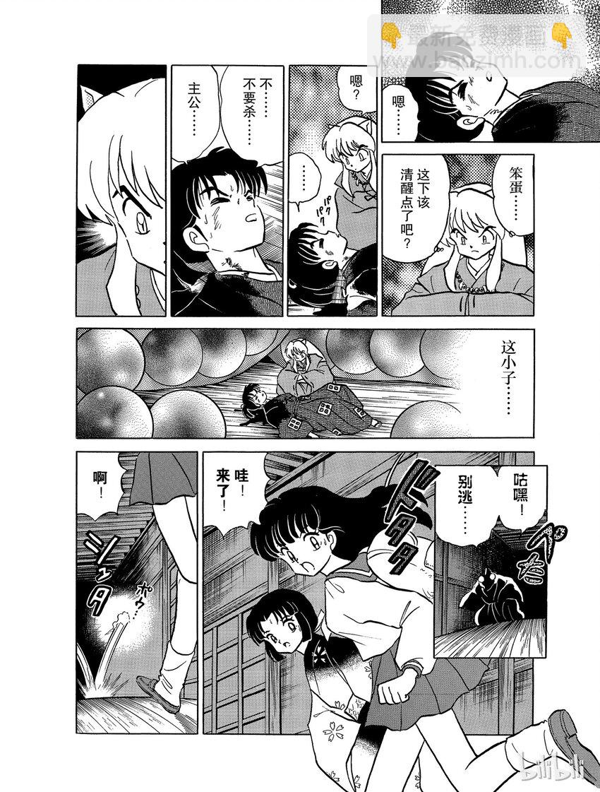 22 求饶9