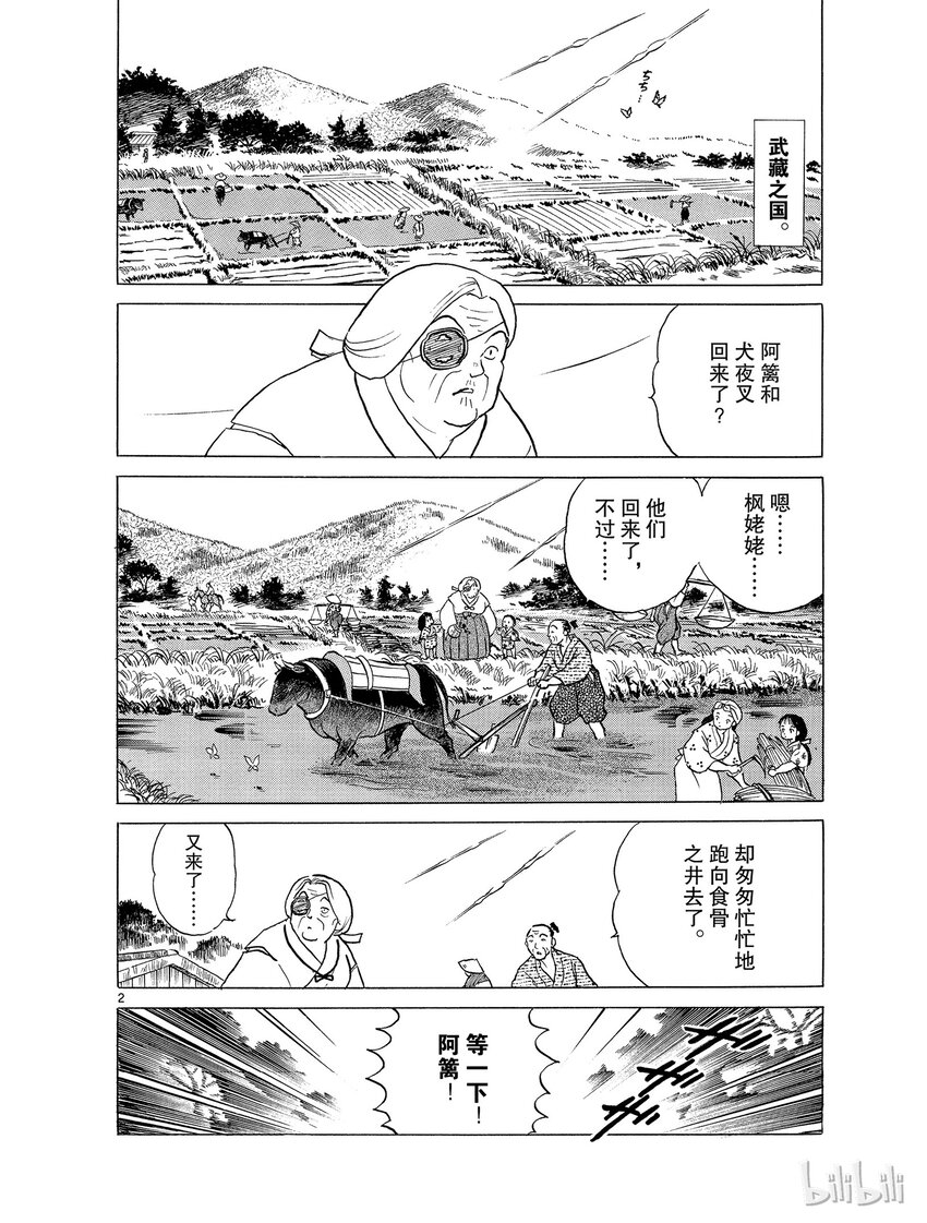 23 死假面1