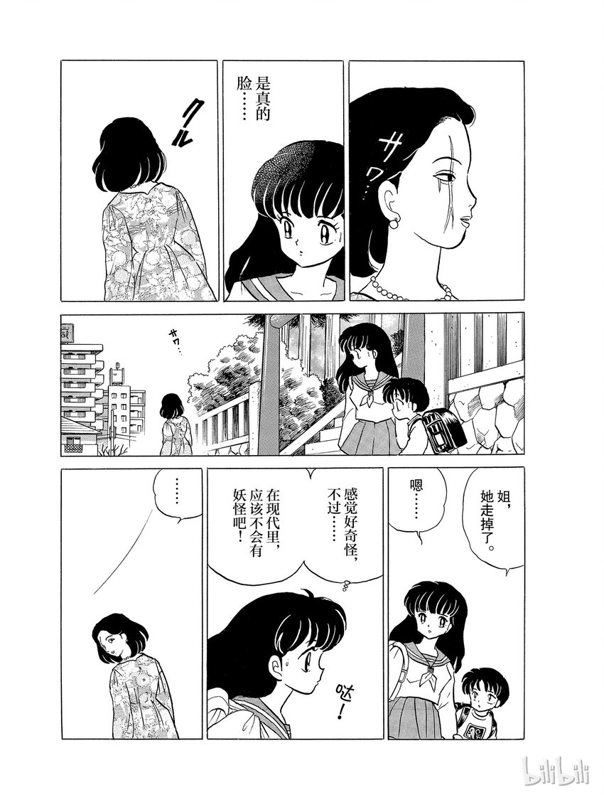23 死假面10