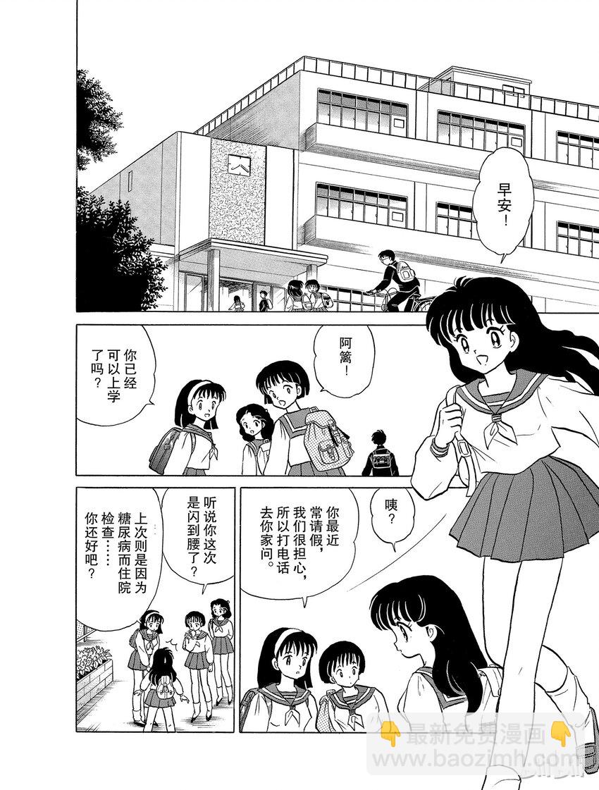 23 死假面11