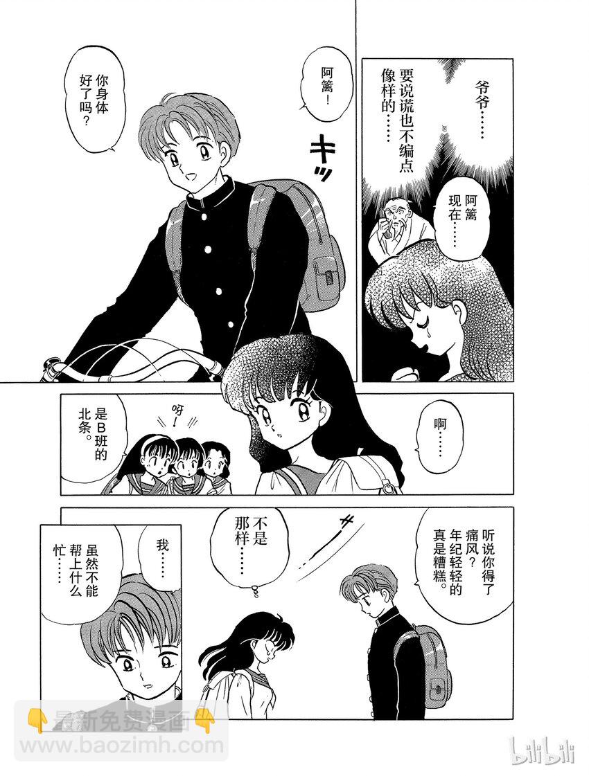 23 死假面12