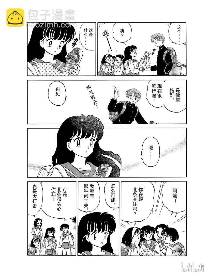 23 死假面13