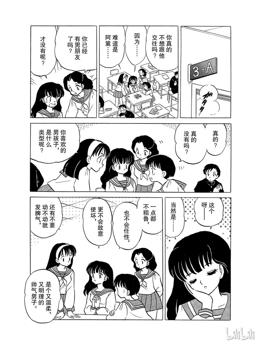 23 死假面14