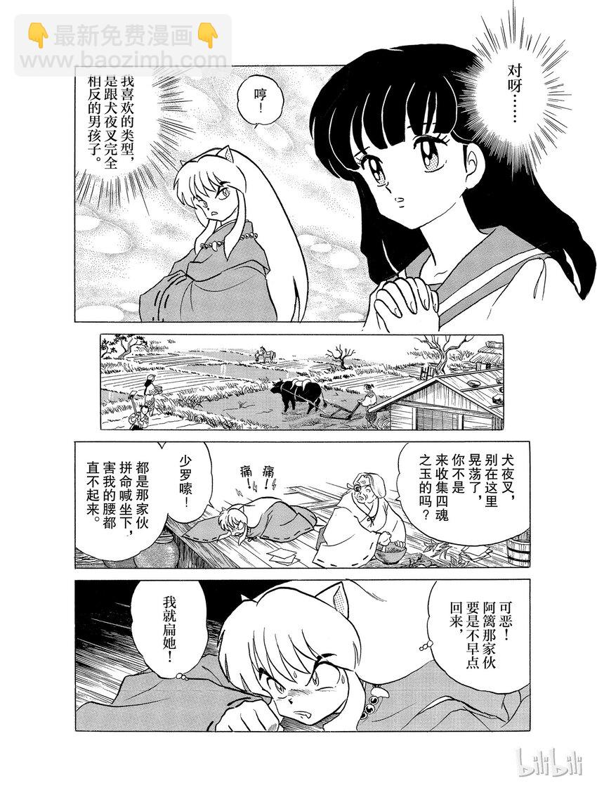 23 死假面15