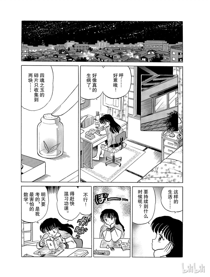 23 死假面16
