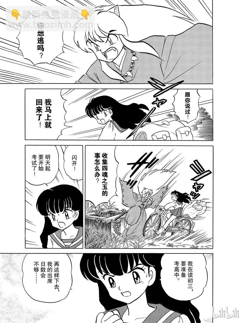 23 死假面2