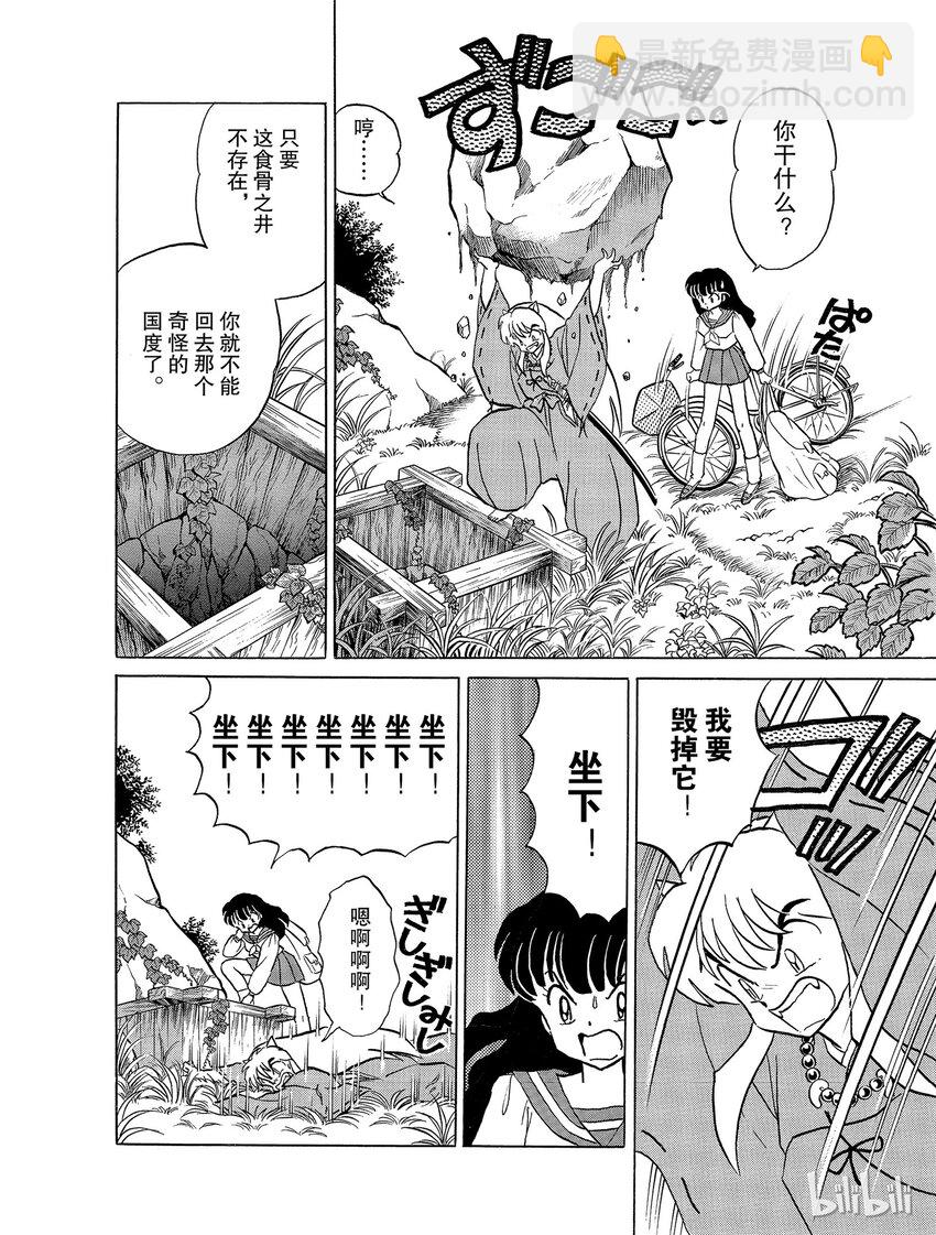 23 死假面3