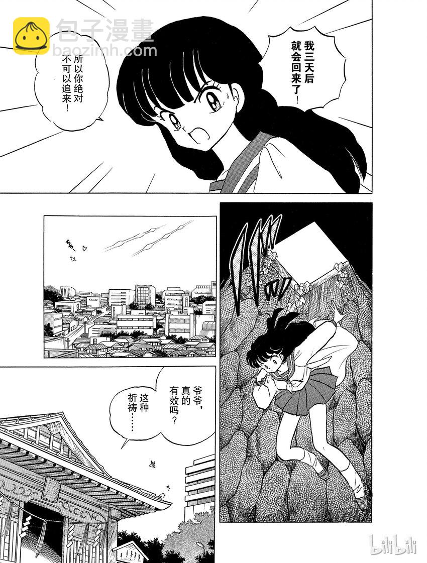 23 死假面4