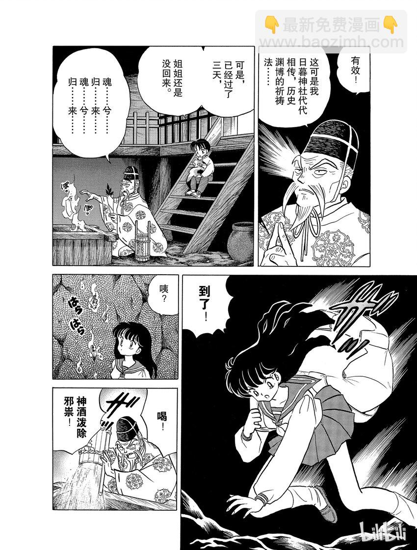 23 死假面5