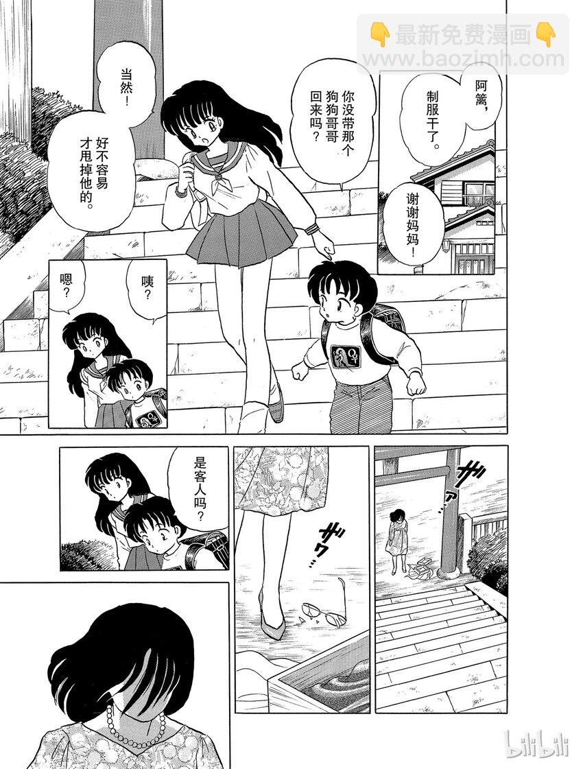 23 死假面8