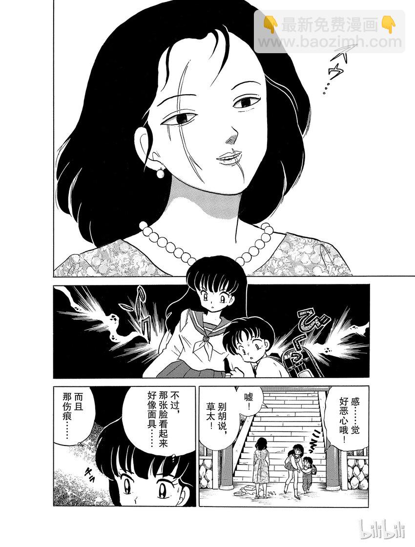 23 死假面9