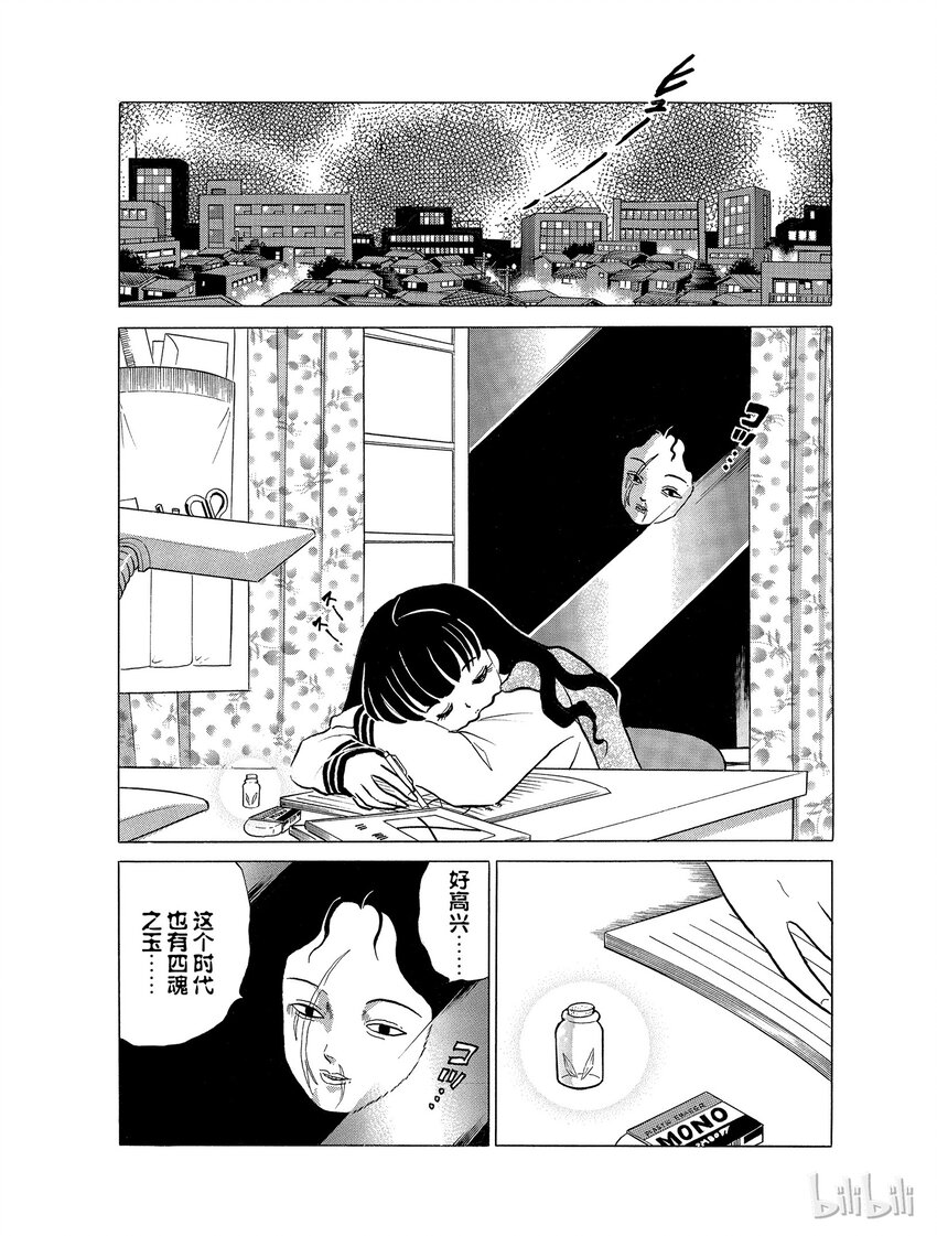 24 腐坏的身躯1