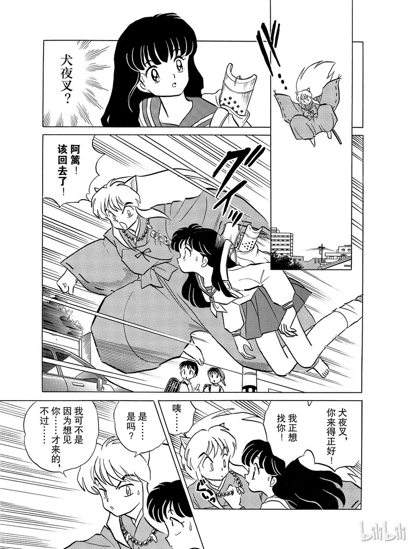 24 腐坏的身躯10