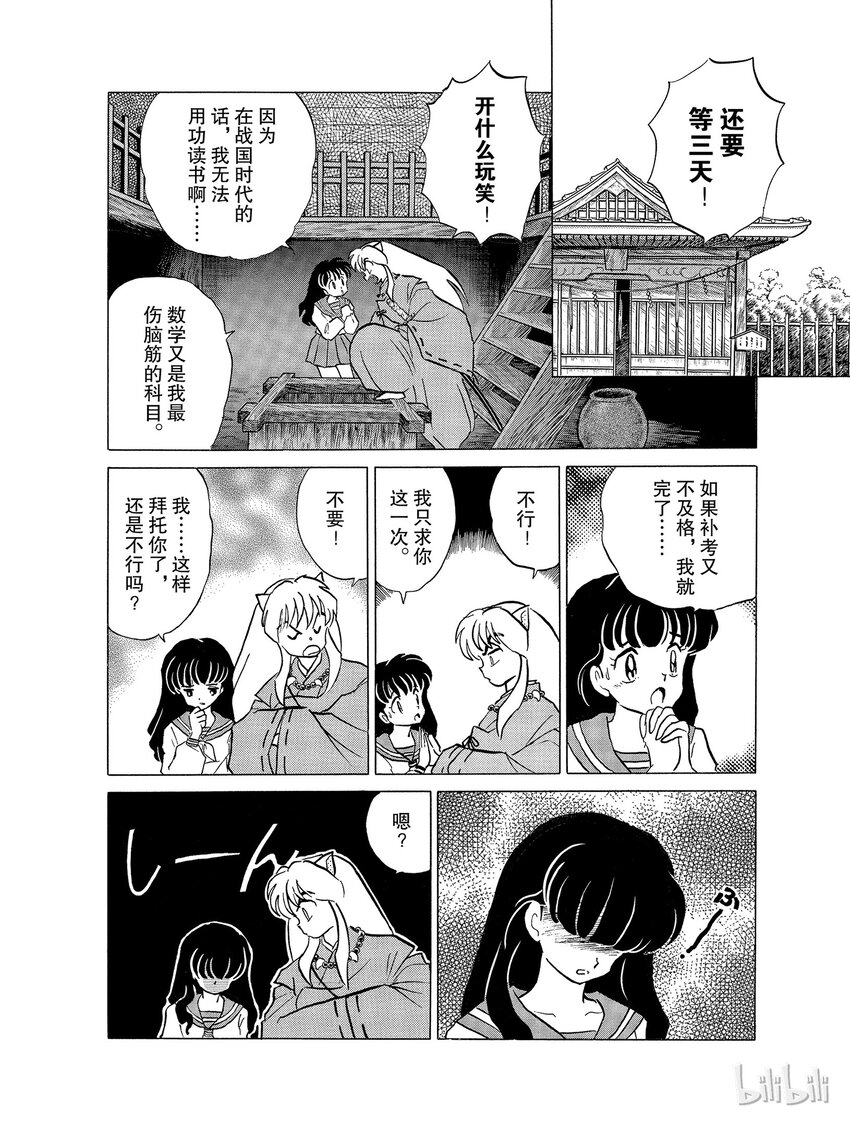 24 腐坏的身躯11