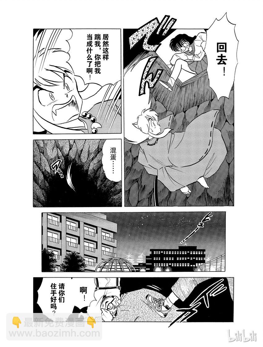 24 腐坏的身躯13