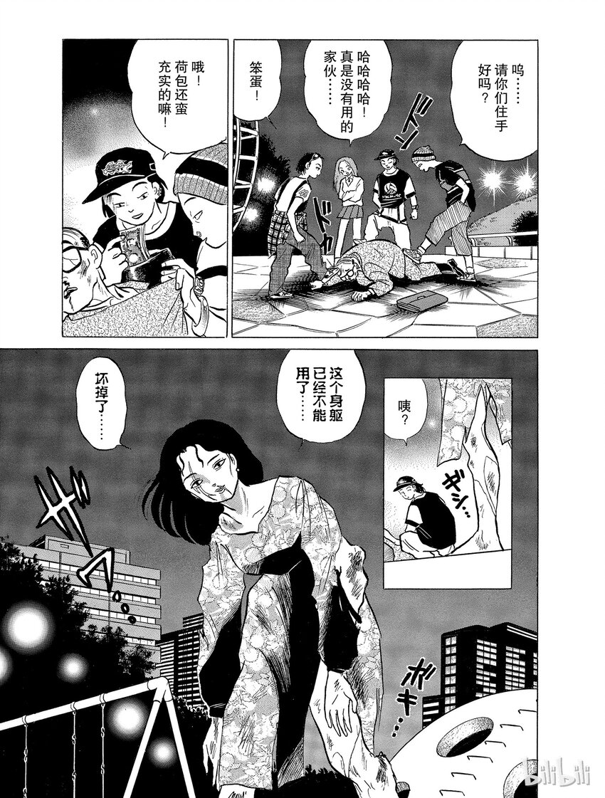 24 腐坏的身躯14